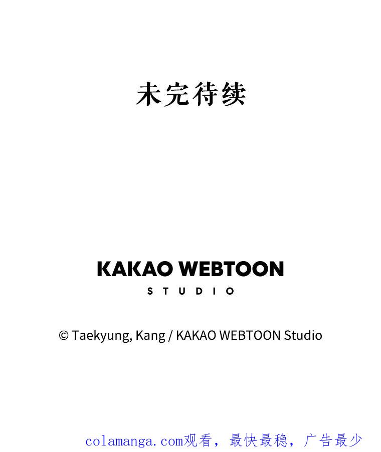 《神圣的离婚》58.不幸的形态（4） 第114页