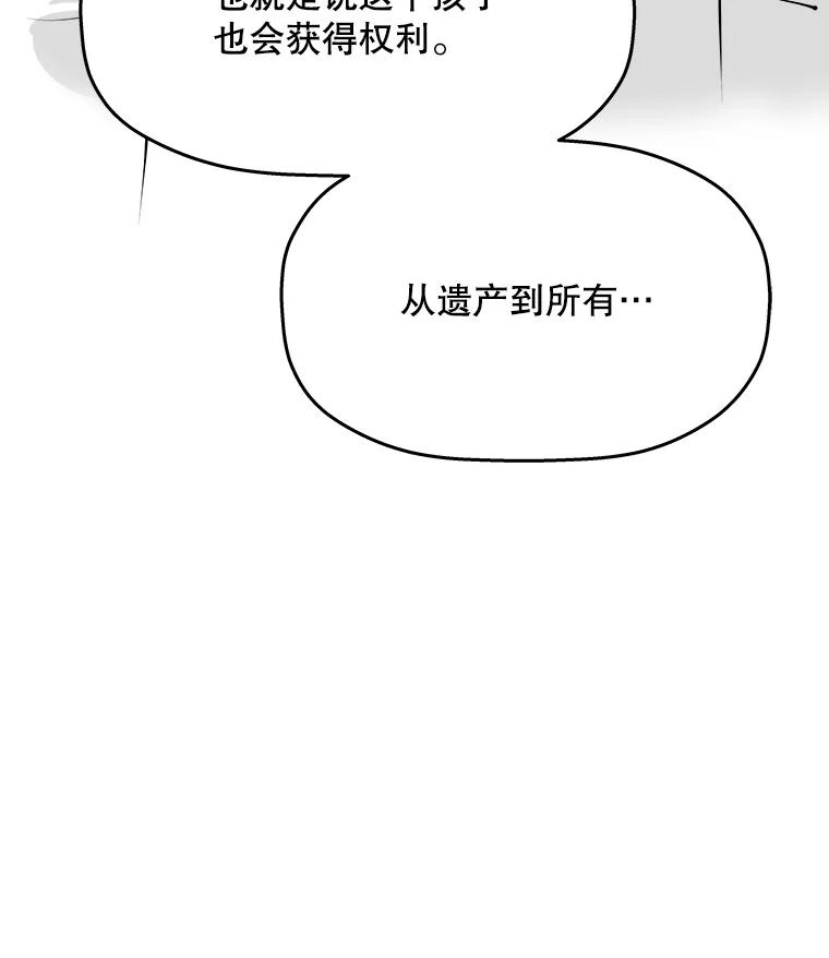 《神圣的离婚》58.不幸的形态（4） 第51页
