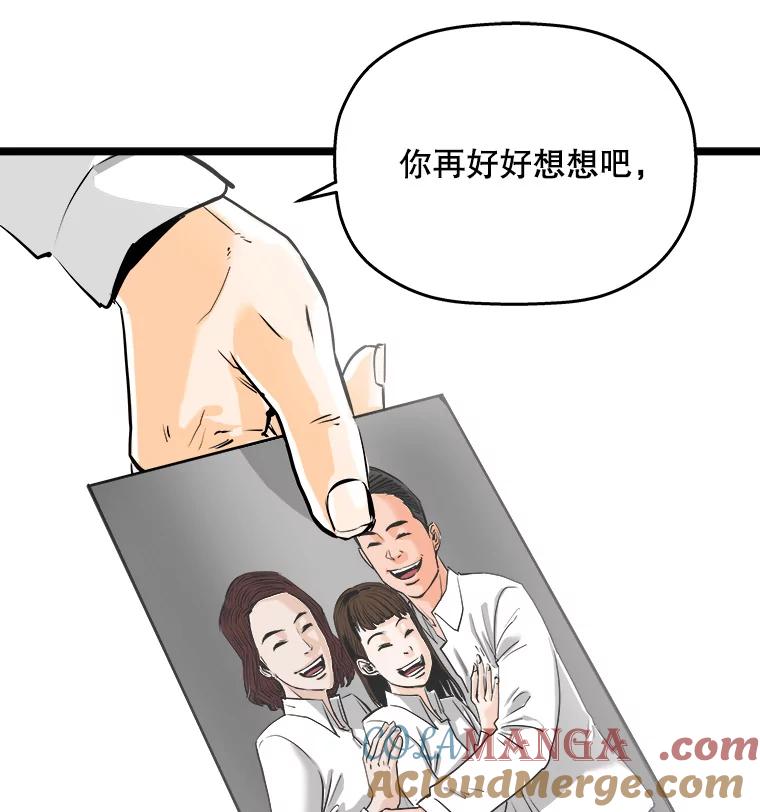 《神圣的离婚》58.不幸的形态（4） 第73页