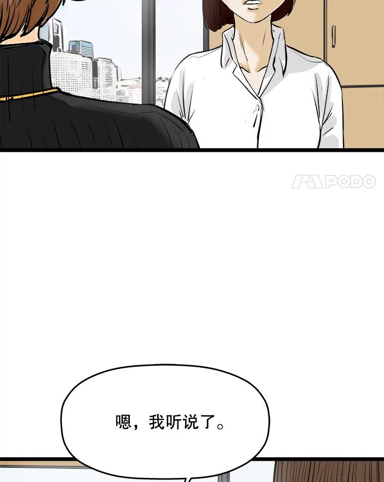 《神圣的离婚》58.不幸的形态（4） 第4页