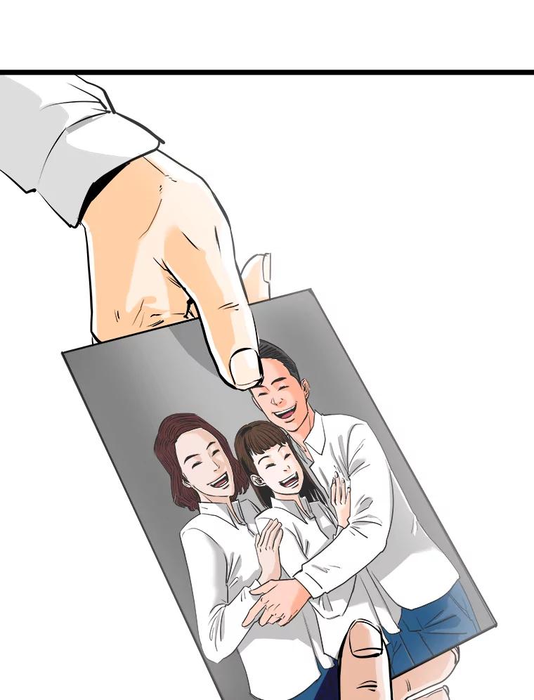 《神圣的离婚》58.不幸的形态（4） 第78页
