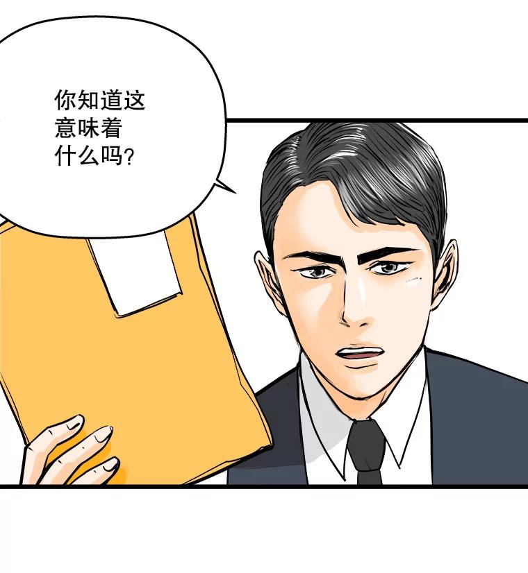 《神圣的离婚》58.不幸的形态（4） 第43页