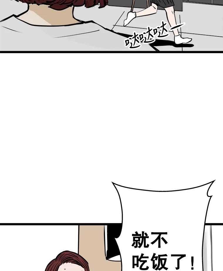 《神圣的离婚》58.不幸的形态（4） 第96页