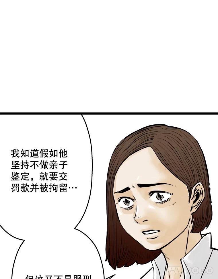 《神圣的离婚》58.不幸的形态（4） 第19页