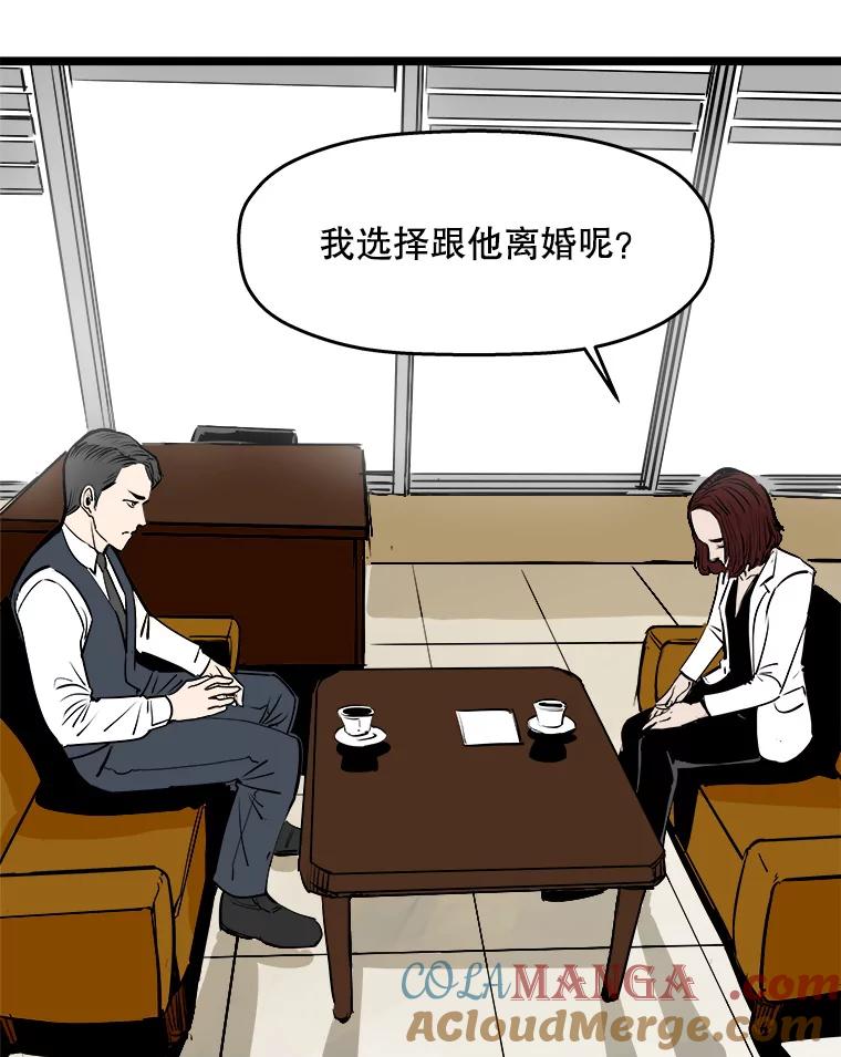《神圣的离婚》58.不幸的形态（4） 第57页