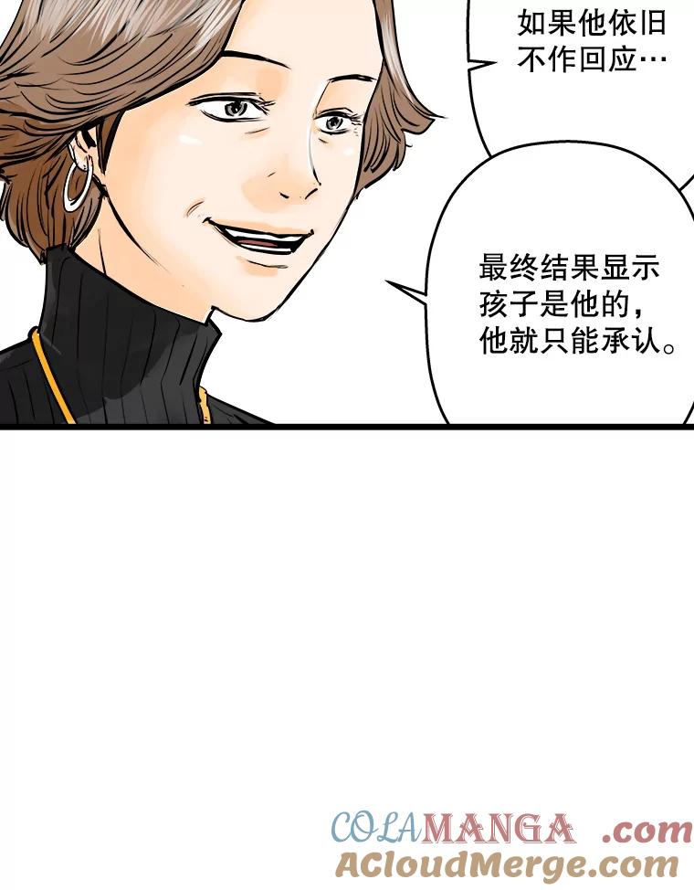 《神圣的离婚》58.不幸的形态（4） 第21页