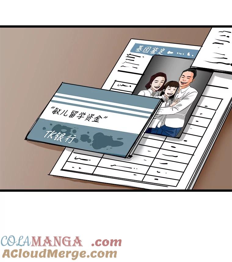 《神圣的离婚》58.不幸的形态（4） 第81页