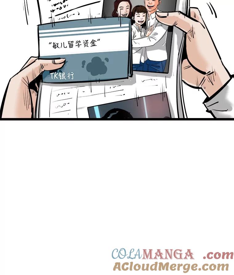 《神圣的离婚》58.不幸的形态（4） 第93页