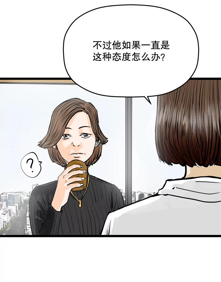 《神圣的离婚》58.不幸的形态（4） 第18页