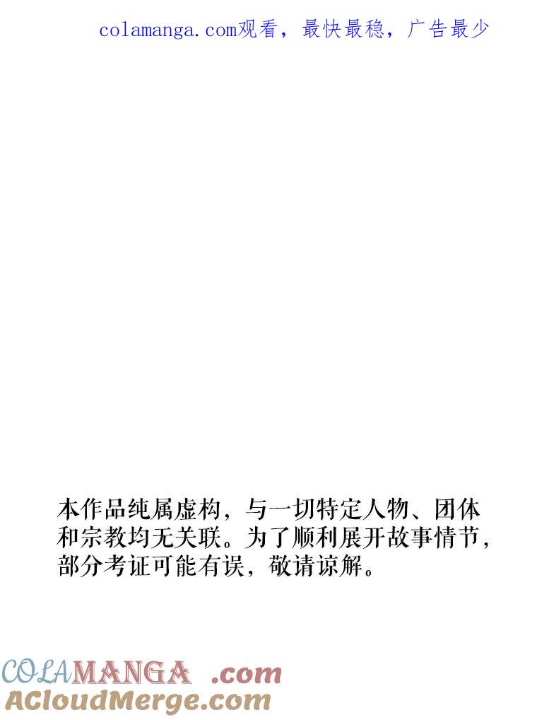 《神圣的离婚》58.不幸的形态（4） 第1页