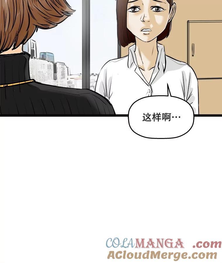 《神圣的离婚》58.不幸的形态（4） 第17页