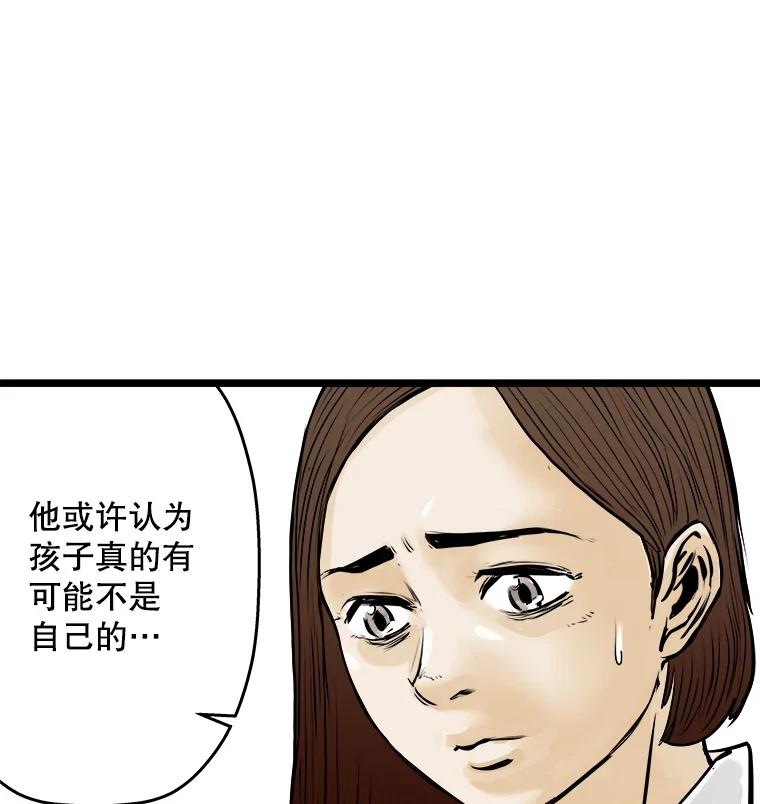 《神圣的离婚》58.不幸的形态（4） 第27页