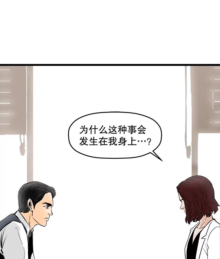 《神圣的离婚》58.不幸的形态（4） 第70页