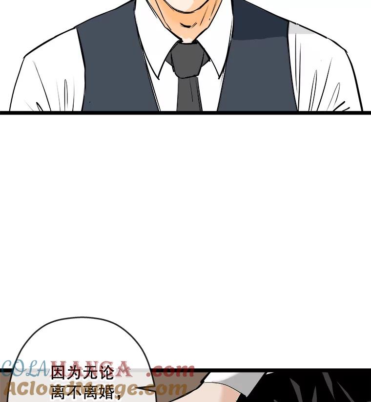《神圣的离婚》58.不幸的形态（4） 第41页