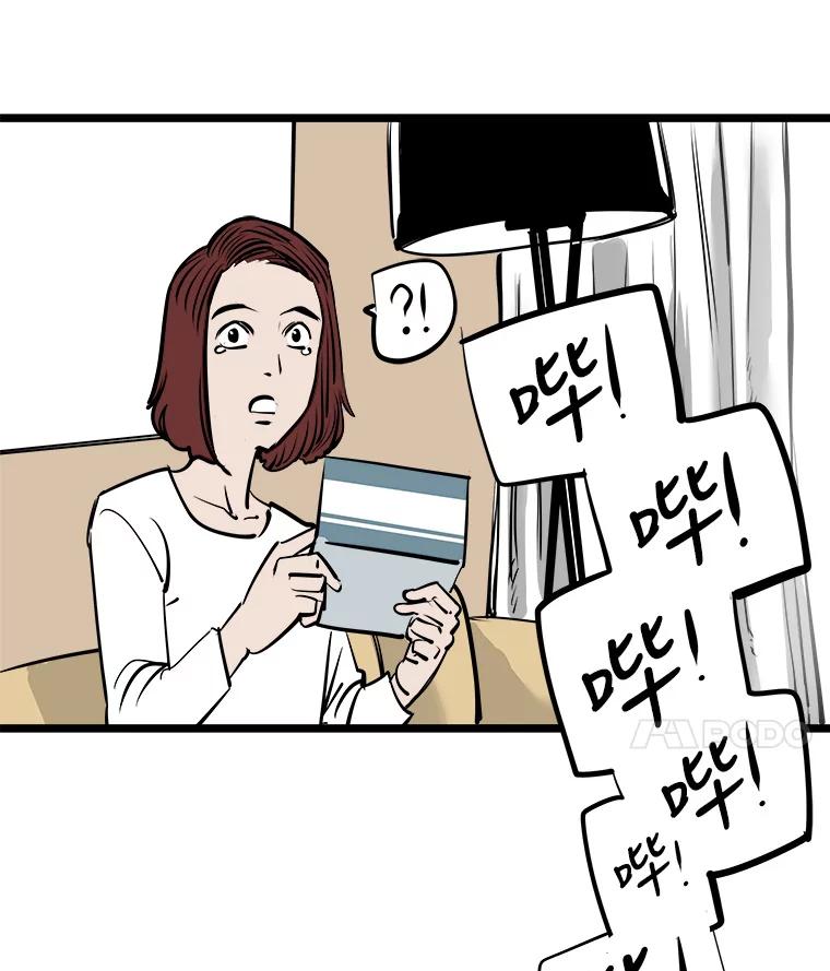 《神圣的离婚》58.不幸的形态（4） 第90页