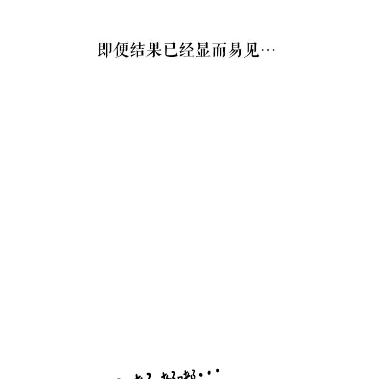《神圣的离婚》58.不幸的形态（4） 第108页