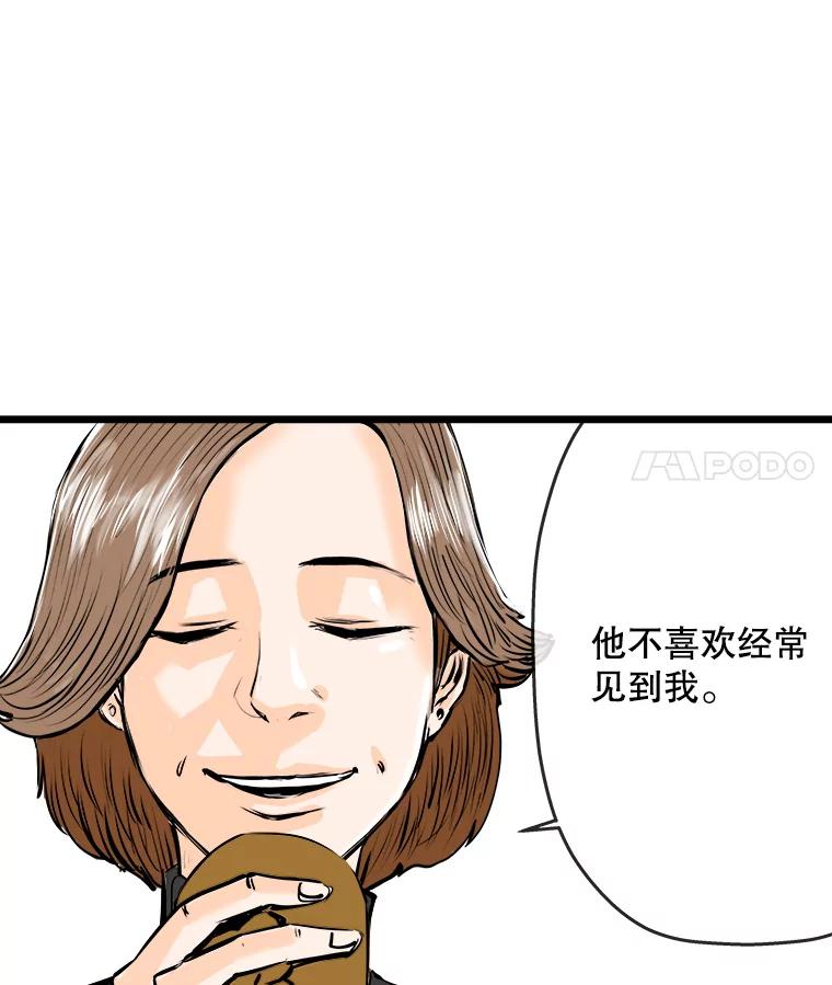 《神圣的离婚》58.不幸的形态（4） 第15页