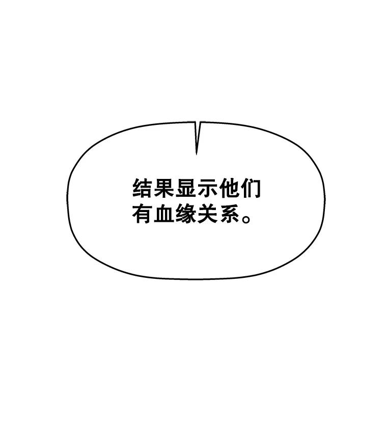 《神圣的离婚》58.不幸的形态（4） 第36页