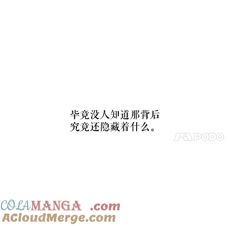《神圣的离婚》58.不幸的形态（4） 第113页