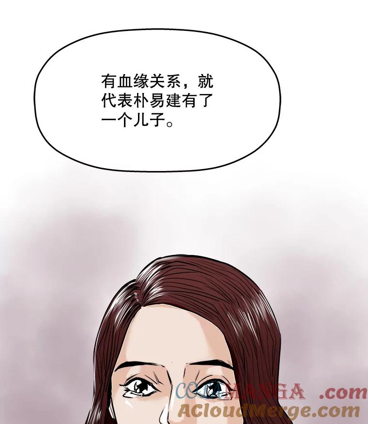 《神圣的离婚》58.不幸的形态（4） 第49页