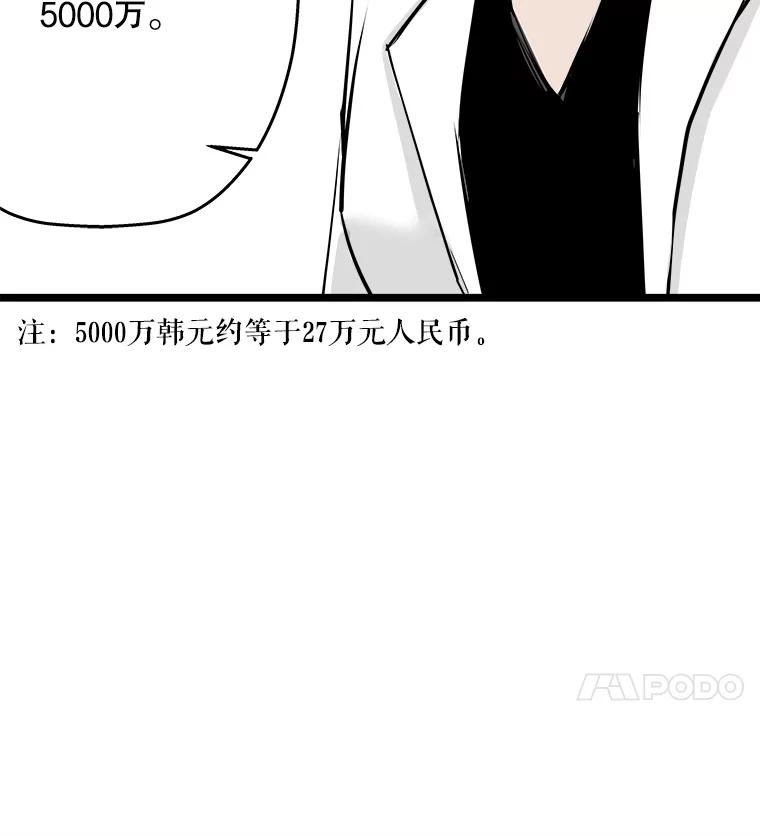 《神圣的离婚》58.不幸的形态（4） 第68页