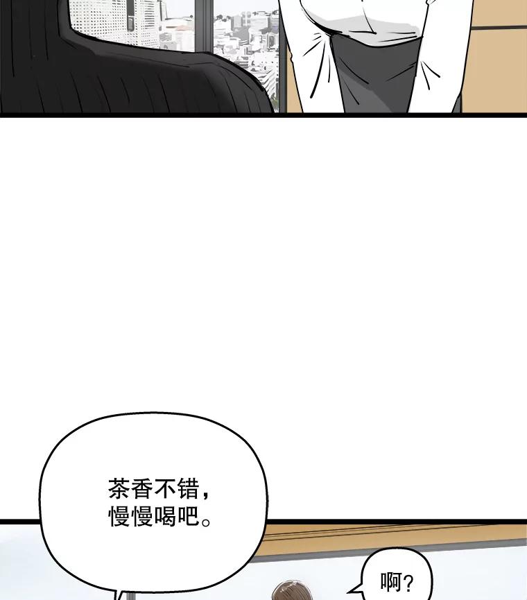 《神圣的离婚》58.不幸的形态（4） 第8页