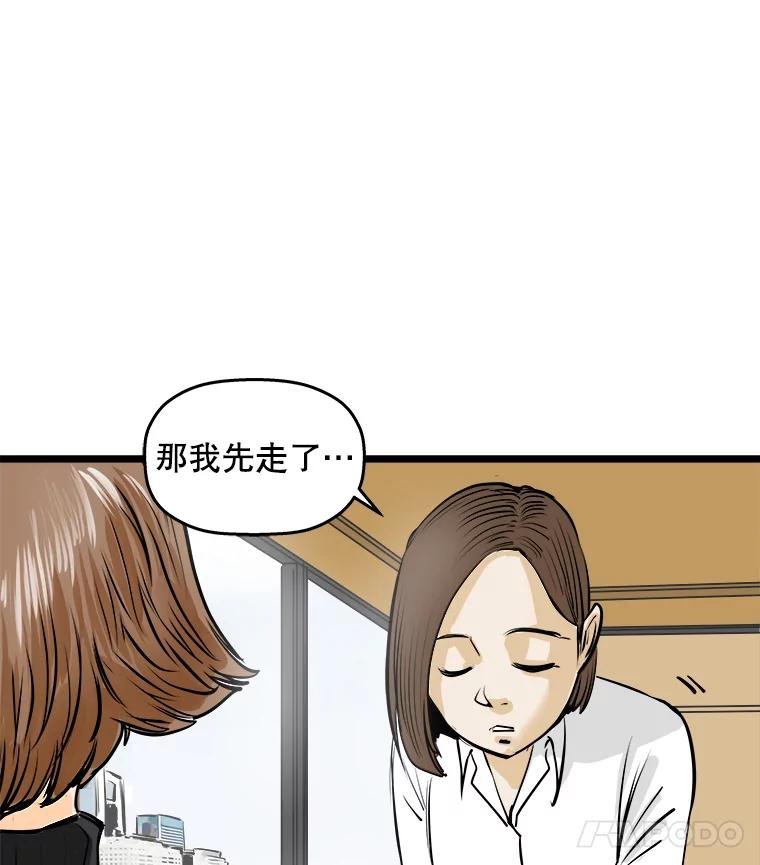 《神圣的离婚》58.不幸的形态（4） 第7页
