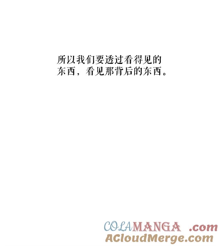 《神圣的离婚》58.不幸的形态（4） 第85页