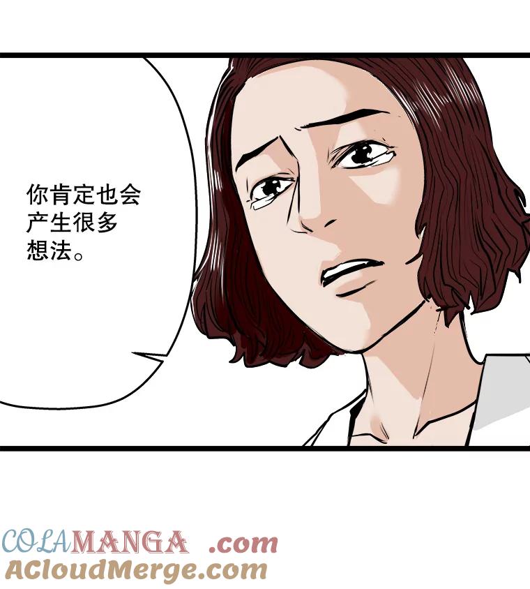 《神圣的离婚》58.不幸的形态（4） 第53页