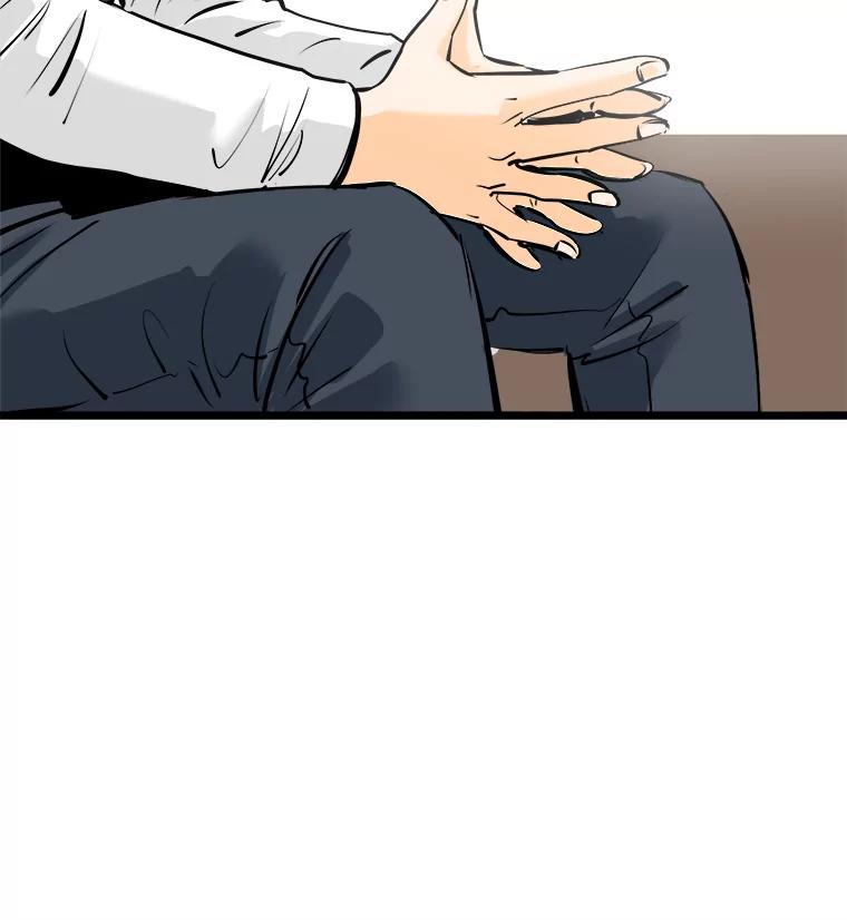 《神圣的离婚》58.不幸的形态（4） 第47页