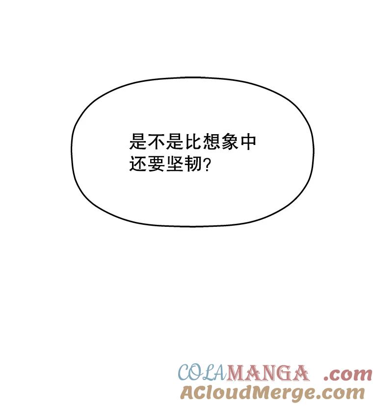 《神圣的离婚》58.不幸的形态（4） 第33页