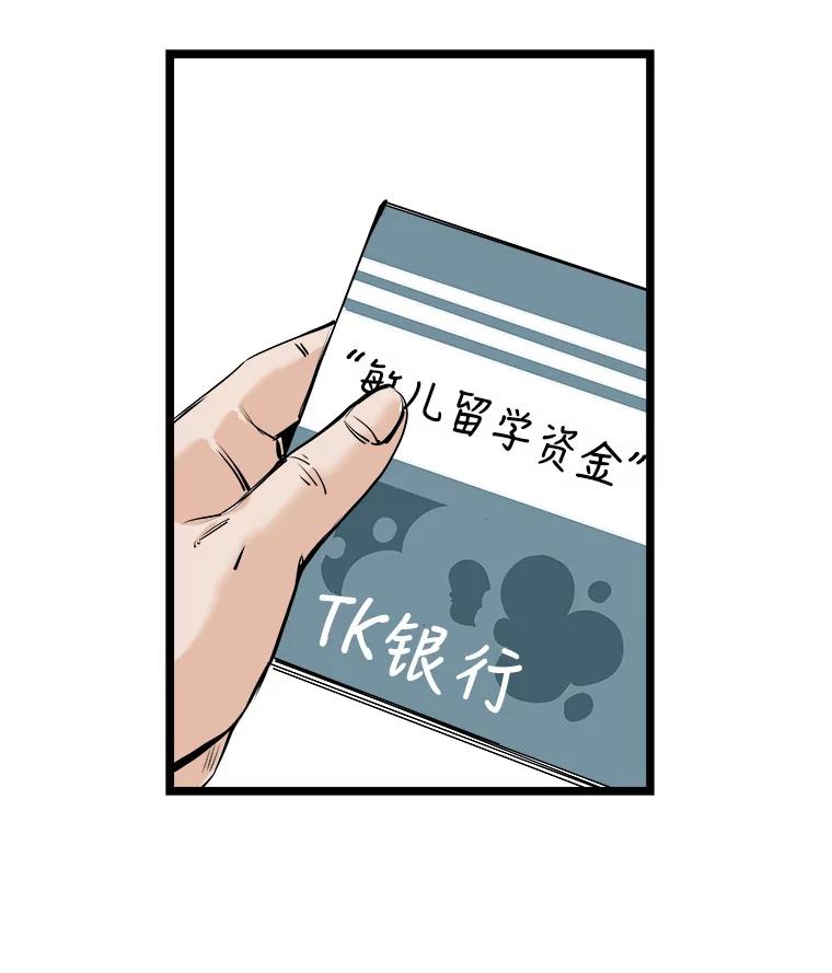《神圣的离婚》58.不幸的形态（4） 第86页