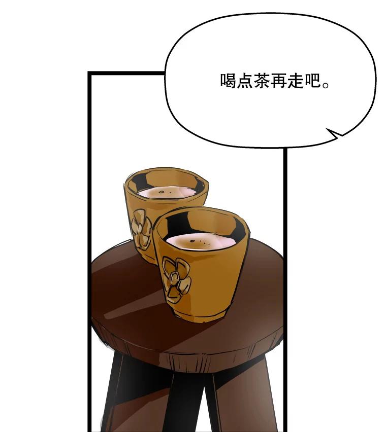 《神圣的离婚》58.不幸的形态（4） 第10页