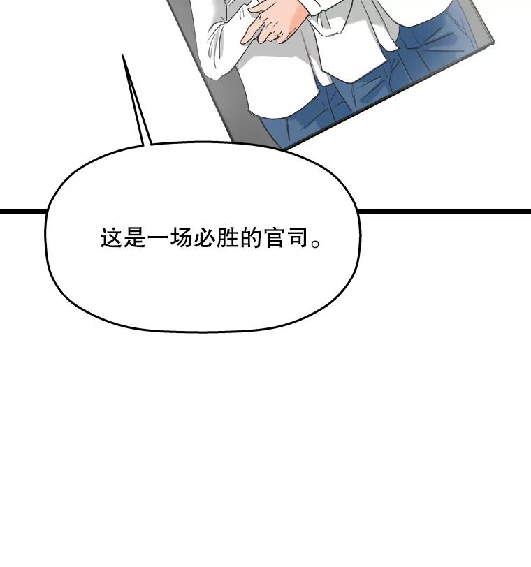 《神圣的离婚》58.不幸的形态（4） 第74页