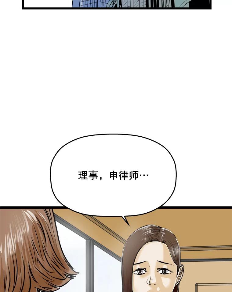 《神圣的离婚》58.不幸的形态（4） 第3页