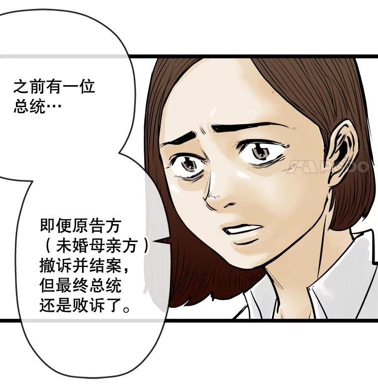 《神圣的离婚》58.不幸的形态（4） 第22页