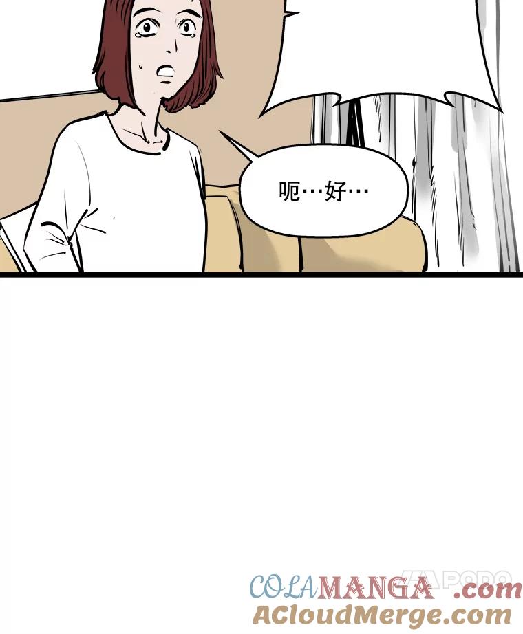 《神圣的离婚》58.不幸的形态（4） 第97页