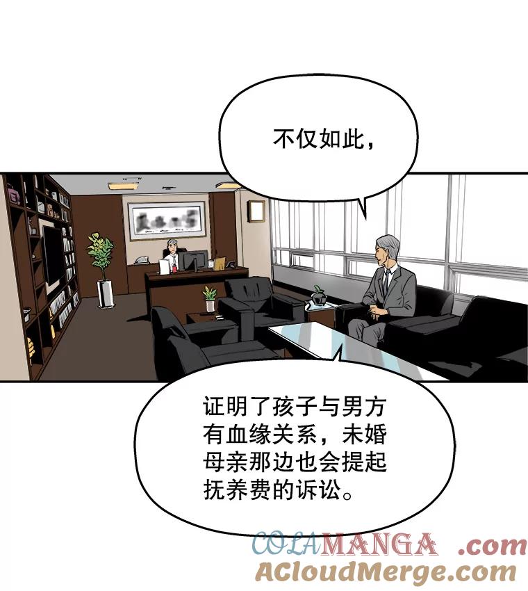《神圣的离婚》59.不幸的形态（5） 第22页