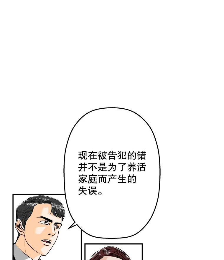 《神圣的离婚》59.不幸的形态（5） 第29页