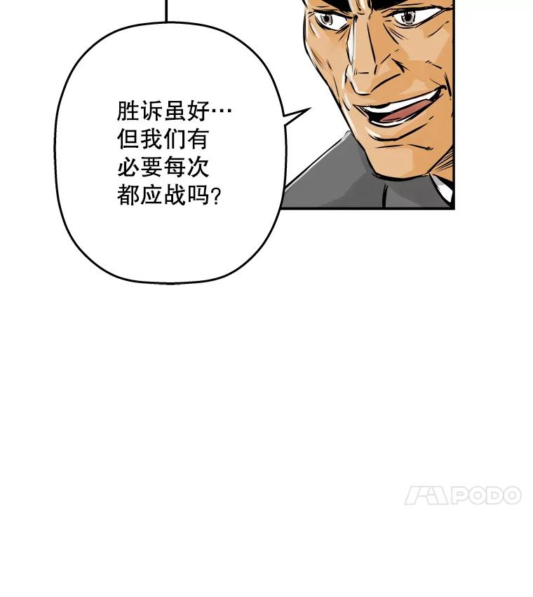 《神圣的离婚》59.不幸的形态（5） 第24页