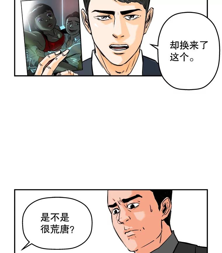 《神圣的离婚》59.不幸的形态（5） 第41页