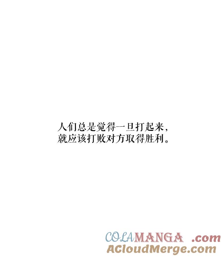 《神圣的离婚》59.不幸的形态（5） 第25页