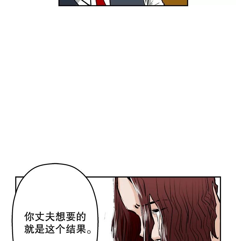 《神圣的离婚》59.不幸的形态（5） 第75页