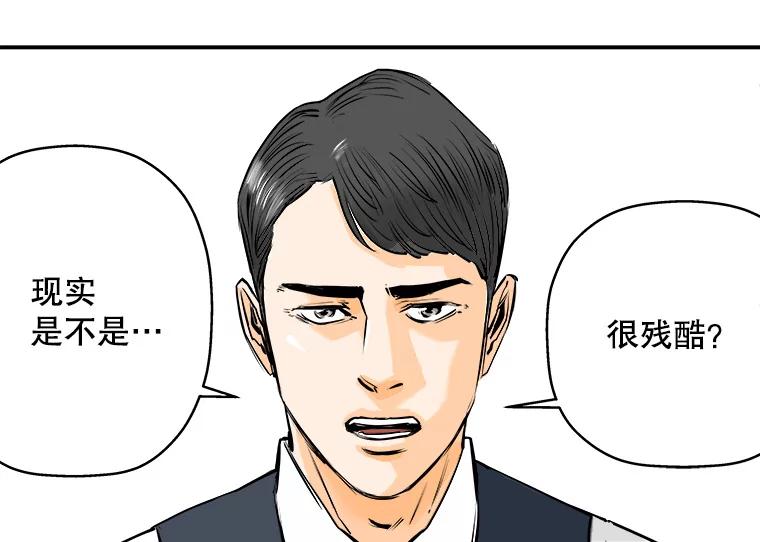 《神圣的离婚》59.不幸的形态（5） 第78页