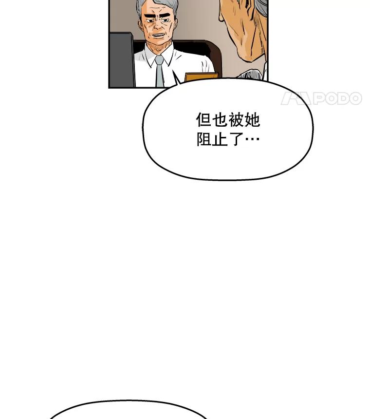 《神圣的离婚》59.不幸的形态（5） 第17页
