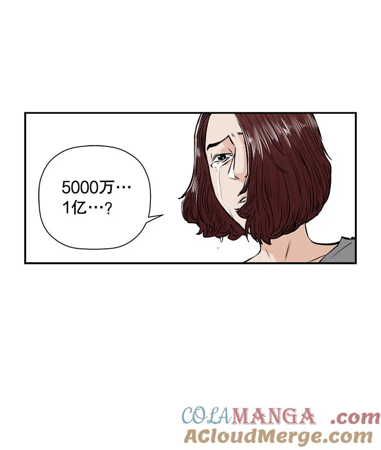 《神圣的离婚》59.不幸的形态（5） 第67页