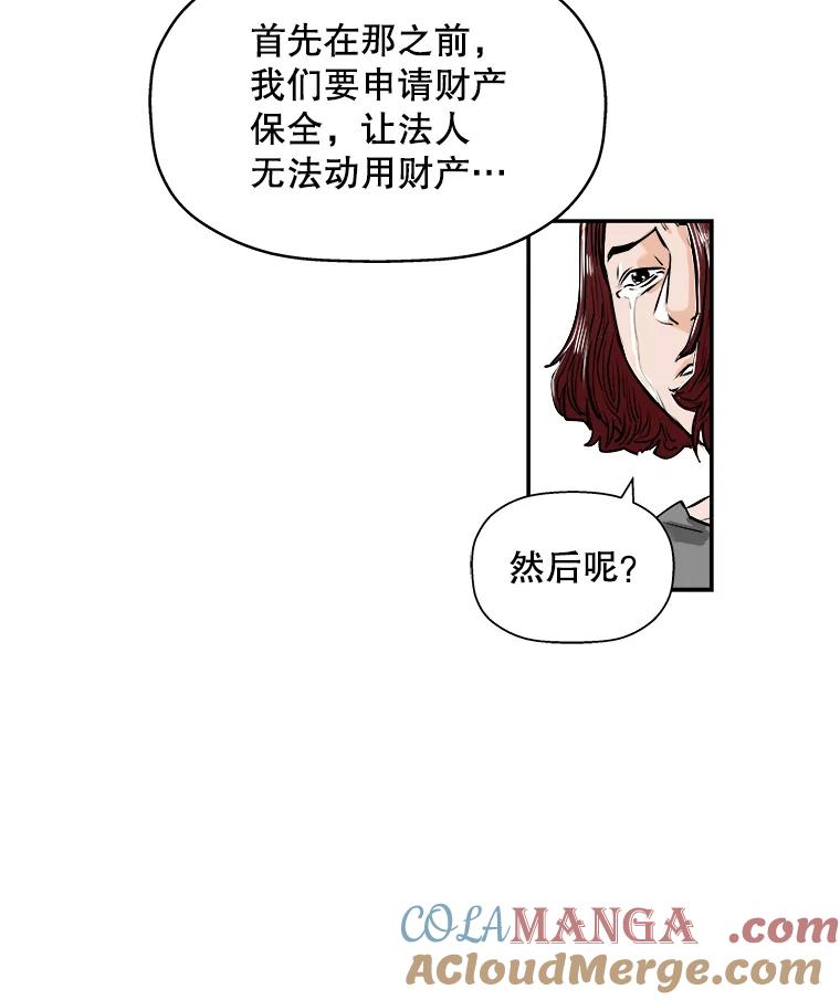 《神圣的离婚》59.不幸的形态（5） 第70页