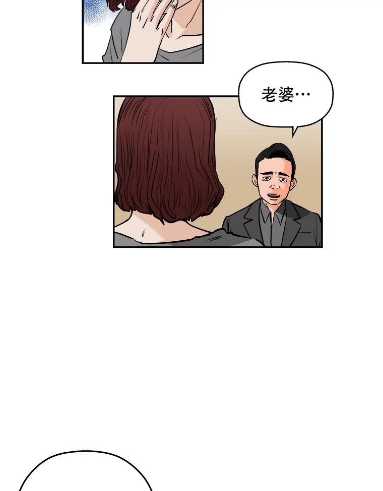 《神圣的离婚》59.不幸的形态（5） 第59页