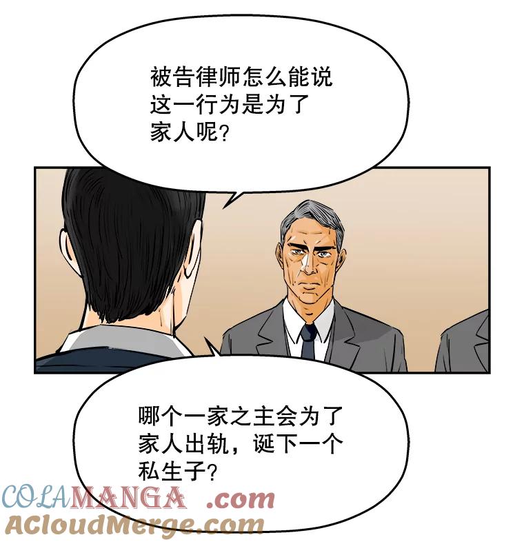 《神圣的离婚》59.不幸的形态（5） 第31页