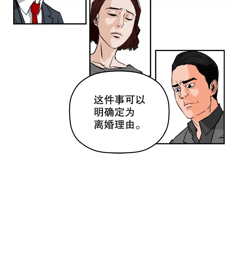 《神圣的离婚》59.不幸的形态（5） 第30页